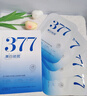 儒意（RUYI）377美白面膜補(bǔ)水男女士保濕淡斑提亮膚色抗皺緊致抗衰老去黃金榜 曬單實(shí)拍圖