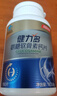 健力多氨糖軟骨素鈣片180片 補軟骨護關(guān)節增加骨密度 湯臣倍健 中秋送禮 曬單實(shí)拍圖