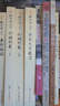 南懷瑾選集：論語(yǔ)別裁（套裝上下冊） 曬單實(shí)拍圖