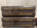 成唯識論述記解讀(末那篇） 窺基法師（述記） 李潤生（解讀） 曬單實(shí)拍圖