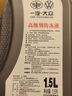 大眾（Volkswagen）大眾原廠高級別防凍液/冷卻液 發(fā)動機防凍液 -40℃ 1.5L裝 曬單實拍圖
