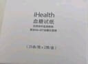 iHealth九安醫(yī)療 血糖儀家用采血針血糖試紙 25條*2筒 曬單實(shí)拍圖