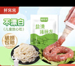 鮮窩窩 豬腸衣送全套工具 灌香腸食品級含灌腸器可灌臘腸糯米腸灌10斤肉 曬單實(shí)拍圖