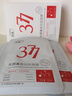 ORGINESE377面膜美白淡斑提亮膚色女補水保濕搭緊致抗皺曬后修復七夕禮物 曬單實拍圖