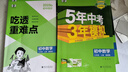 曲一線(xiàn) 53初中同步試卷 數學(xué) 七年級上冊 冀教版 5年中考3年模擬2025秋五三 曬單實(shí)拍圖