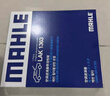 馬勒（MAHLE）空氣濾芯濾清器LX4470(途勝1.6T/2.0(15年-)/KX5 1.6T/2.0) 曬單實(shí)拍圖