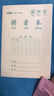 瑪麗【開(kāi)學(xué)季】防近視作業(yè)本32k書(shū)寫(xiě)本數學(xué)本拼音本中字生字本幼兒園一二年級田字本加厚米黃護眼紙張 32k防近視作業(yè)本拼音本10本 曬單實(shí)拍圖