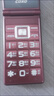 金立（Gionee）老年人手機4G全網(wǎng)通翻蓋老年機 超長(cháng)待機 大字體大聲音大按鍵學(xué)生大屏老人機專(zhuān)用功能機V16 紅色 曬單實(shí)拍圖
