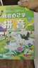 【小羊上山精選】我會(huì )自己學(xué)拼音 我會(huì )自己學(xué)數學(xué) 3-6歲幼小銜接同步小學(xué)課本拼音拼讀訓練兒童啟蒙會(huì )說(shuō)話(huà)的有聲書(shū) 益智學(xué)習趣味讀物 我會(huì )自己學(xué)拼音 曬單實(shí)拍圖