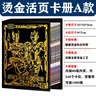 賜帛CIBO（CIBO）奧特曼卡片收藏冊豪華版燙金活頁九宮格空冊子大容量卡片收集冊子 升A款大容量大卡冊 單買卡冊【不含卡片】 曬單實(shí)拍圖