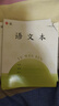 名遇3-6年級江蘇作業(yè)本英語(yǔ)本2025秋季新款加厚小學(xué)生語(yǔ)文數學(xué)作文筆記本子開(kāi)學(xué)季必備 語(yǔ)數英作/40本 曬單實(shí)拍圖