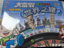 大富翁游戲棋類世界之旅3004轉(zhuǎn)盤銀牌系列桌游成人兒童戶外露營游戲棋 曬單實拍圖
