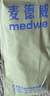麥德威（medwe）醫用膝關(guān)節固定支具可調節膝蓋骨折護具下肢外固定支架三代MD177 曬單實(shí)拍圖