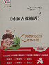 中國古代神話(huà) 四年級必讀課外閱讀書(shū) 快樂(lè )讀書(shū)吧四年級上冊推薦 附帶真題 三升四暑假閱讀書(shū)目萬(wàn)物復書(shū)四年級 曬單實(shí)拍圖