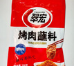 翠宏香辣蘸料100g火鍋燒烤辣椒面四川翠紅干碟調(diào)味品 烤肉蘸料香辣味100g 曬單實(shí)拍圖