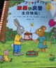 波西和皮普繪本全套裝贈貼紙、名字貼（套裝共11冊）0-4歲低幼啟蒙情緒管理繪本，在熟悉的生活場(chǎng)景中培養寶寶好性格省錢(qián)卡暑假作業(yè) 一升二暑假銜接 小升初暑假銜接 曬單實(shí)拍圖