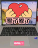 榮耀MagicBook Pro14【國家補貼20%】AI輕薄筆記本 92Wh電池 14.6吋U5-225H 32G 1T 3.1K綠洲護眼屏 灰 曬單實(shí)拍圖