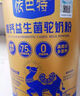 依巴特營(yíng)養品高鈣益生菌駝奶粉新疆駱駝奶官方旗艦店兒童中老年駝奶粉 15g*1條 曬單實(shí)拍圖