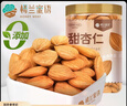 樓蘭蜜語甜杏仁300g/罐 原味南杏仁片微苦回甘烘焙堅果可做杏仁露早餐零食 曬單實拍圖