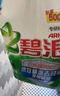 碧浪專(zhuān)研抗菌洗衣粉清新香7斤潔凈除螨除菌去漬持久留香深層去污 曬單實(shí)拍圖