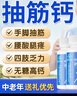 黃金搭檔鈣片中老年補(bǔ)鈣片 中老年鈣片老年人腿抽筋腰腿疼骨質(zhì)疏松 60歲 曬單實(shí)拍圖