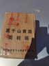 莫干山一級本色黃酒無(wú)焦糖色花雕酒手工釀造16.8度正宗浙江老酒5斤桶 桂花黃酒 1.5L 1盒 無(wú)焦糖色15度 曬單實(shí)拍圖