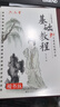六品堂凹槽練字帖成人楷書速成楷書鋼筆字帖硬筆男女生反復(fù)自動(dòng)消失成年正楷字體臨摹大學(xué)生書法練字專用 曬單實(shí)拍圖