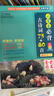 小學(xué)生必背古詩(shī)詞75+80首 [王芳推薦] 彩圖注音有聲版（共200首） 金獎圖書(shū) 季恒銓名家審定 古詩(shī)詞讀本的名家名譯版本 涵蓋2025年全國人教版RJ版新教材要求1-6年級必背古詩(shī)詞129首文言文 曬單實(shí)拍圖