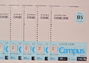 國譽(yù)（KOKUYO）日本活頁(yè)本B5橫線(xiàn)替芯紙Campus原紙方格活頁(yè)紙活頁(yè)本內芯A5可替換彩色活頁(yè)芯紙學(xué)生筆記本子文具 【B5特惠裝】橫線(xiàn)5本(共500張) 曬單實(shí)拍圖