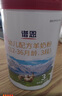 百躍譜恩嬰幼兒配方綿羊奶粉3段800g適合1-3歲OPO親體吸收配方 曬單實(shí)拍圖