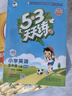 開學(xué)季53天天練廣州專用小學(xué)英語五年級上冊教科版2025秋（三年級起點）五三天天練5 3天天練學(xué)霸培優(yōu)開學(xué)必備 曬單實拍圖