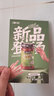吉香居暴下飯香菇竹筍牛肉醬200g 拌飯拌面醬燒椒醬下飯菜川香 吉香居雞米芽菜(醬香味)200g*1瓶 曬單實(shí)拍圖