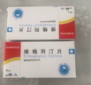 [賽科] 維格列汀片 50mg*10片*3板 曬單實(shí)拍圖