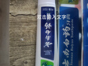 云南白藥經(jīng)典系列牙膏 健齒護齦改善牙齦問(wèn)題 清新口氣薄荷香型牙膏150g 曬單實(shí)拍圖