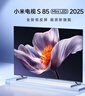 小米（MI）電視S85 MiniLED 2025 85英寸【雷總推薦】低反屏900分區(qū)1700nits澎湃OS L85MB-S家用顯示器智慧屏 曬單實拍圖