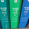 學而思秘籍高中數(shù)學思維突破3級 高二智能教輔【高二適合3級4級】高考高中必刷題 教材一題一碼（高中數(shù)學物理化學生物1-6級可選） 曬單實拍圖
