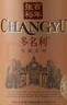 張裕（CHANGYU）優(yōu)選級窖藏赤霞珠干紅葡萄酒解百納六支整箱裝 優(yōu)選級赤霞珠6支 曬單實(shí)拍圖
