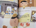屁屁偵探推理版（精裝共4冊）3-6歲蒲蒲蘭繪本橋梁書培養(yǎng)孩子專注力觀察力幽默感和成就感 暑假作業(yè) 一升二暑假銜接 小升初暑假銜接 曬單實(shí)拍圖
