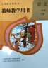 2026新版人教版小學(xué)2二年級下冊語(yǔ)文教師用書(shū)部編版二年級語(yǔ)文下冊教學(xué)參考書(shū)教案小學(xué)語(yǔ)文教師教學(xué)用書(shū) 老師備課參考資料書(shū)指導書(shū) 曬單實(shí)拍圖