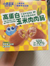 小鹿藍藍高蛋白玉米肉肉腸香腸露營出游小吃脆皮腸寶寶兒童零食即食240g 曬單實拍圖