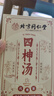 同仁堂（TRT）四神湯山藥蓮子茯苓芡實(shí)四君子湯調(diào)理養(yǎng)脾胃養(yǎng)生茶300g 曬單實(shí)拍圖