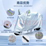 慧多多電動(dòng)車(chē)車(chē)衣車(chē)罩摩托電瓶車(chē)防曬塵雪風(fēng)遮雨布罩披五羊本田鈴木加厚 曬單實(shí)拍圖