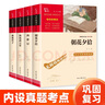 七年級推薦閱讀：朝花夕拾+西游記+海底兩萬里+駱駝祥子（套裝共4冊）智慧熊圖書 新老版本隨機(jī)發(fā)貨 曬單實(shí)拍圖