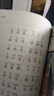 慧讀者一年級上冊《三字經(jīng)百家姓》快樂(lè )讀書(shū)吧小學(xué)必讀課外閱讀書(shū)目和名師一起讀名著(zhù)長(cháng)江少年兒童出版名著(zhù)導讀手冊推薦 【1冊】三字經(jīng)百家姓 曬單實(shí)拍圖