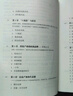 【當當正版】浪潮之巔第四版 吳軍 科技之巔 數學(xué)之美 文明之光 大學(xué)之路 智能時(shí)代 見(jiàn)識 白金版 格局 態(tài)度 脈絡(luò ) 全球科技通史作者吳軍博士作品 浪潮之巔第四版 上下冊全套2本 曬單實(shí)拍圖