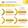 都樂Dole 菲律賓進(jìn)口香蕉 超甜蕉650g*2包 香甜軟糯 包郵 水果 曬單實(shí)拍圖