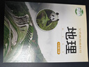 【新華書店正版】適用2025新版湘教版八年級(jí)下冊(cè)地理書湖南版初中課本教材教科書湖南教育出版社湘教地理初二下冊(cè)8八年級(jí)地理下冊(cè)八下地理 【備戰(zhàn)會(huì)考】八年級(jí)下冊(cè)地理課本湘教版 曬單實(shí)拍圖