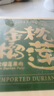 趣嘗鮮泰國金枕榴蓮果肉冷凍獨立袋裝生鮮水果800g/盒  曬單實(shí)拍圖