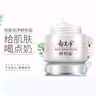 郁美凈 鮮奶霜110g 乳液面霜 保濕補水 滋潤肌膚 女士面霜 曬單實(shí)拍圖