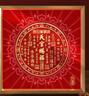 珍如意天官賜福正版擺件入戶(hù)門(mén)牌匾解決門(mén)對門(mén)銅牌喬遷玄關(guān)金屬貼掛件 天官賜福金屬畫(huà)芯-方形金框 曬單實(shí)拍圖